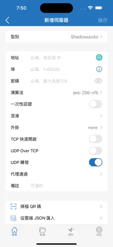 赔钱机场梯子android下载效果预览图