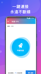 快连加速器免费破解版android下载效果预览图